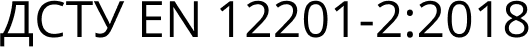 ДСТУ