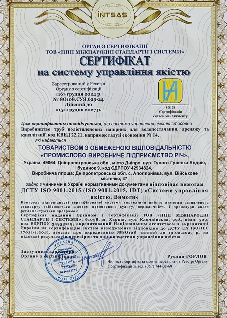 сертифікат