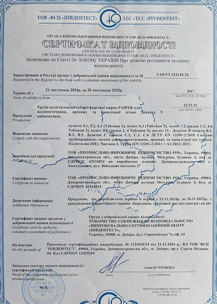 сертифікат